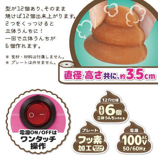 うんち焼き ベビーカステラ 12個 ホットプレート うんち焼きメーカー フッ素樹脂加工 ホットケーキミックス < 家電/AV  うんち焼き ベビーカステラ 12個 ホットプレート うんち焼きメーカー フッ素樹脂加工 ホットケーキミックス < 家電/AVの