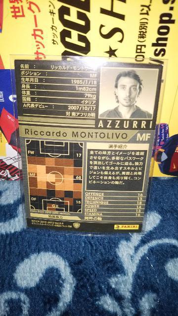 付録 モントリーボ < トレーディングカード  付録 モントリーボ < トレーディングカードの