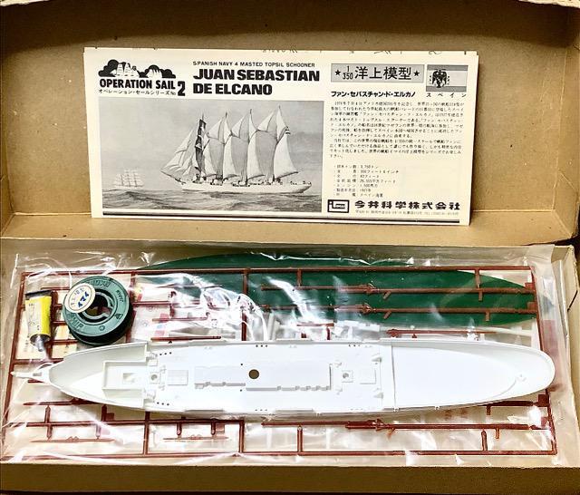 1/350 イマイ 洋上模型 ファン・セバスチャン・エルカノ < ホビー  1/350 イマイ 洋上模型 ファン・セバスチャン・エルカノ < ホビーの