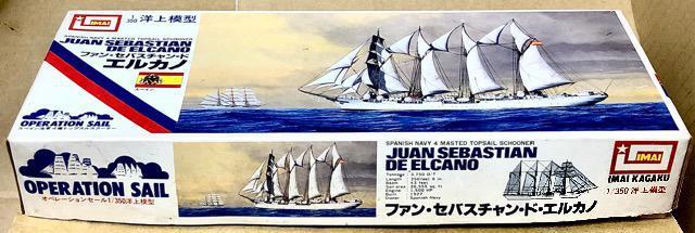 1/350 イマイ 洋上模型 ファン・セバスチャン・エルカノ < ホビー  1/350 イマイ 洋上模型 ファン・セバスチャン・エルカノ < ホビーの