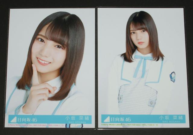 日向坂46 ドレミソラシド 生写真2枚 小坂菜緒 < タレントグッズ  日向坂46 ドレミソラシド 生写真2枚 小坂菜緒  < タレントグッズの