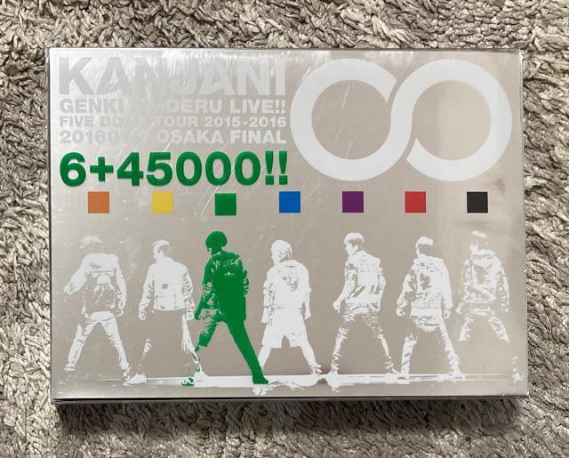 関ジャニ∞の元気が出るLIVE!!(完全生産限定盤)DVD4枚組フォトブック付(中古美品) < タレントグッズ  関ジャニ∞の元気が出るLIVE!!(完全生産限定盤)DVD4枚組フォトブック付(中古美品)  < タレントグッズの