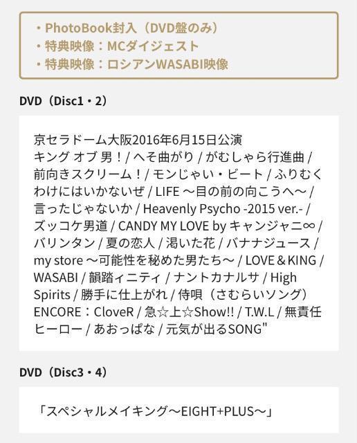 関ジャニ∞の元気が出るLIVE!!(完全生産限定盤)DVD4枚組フォトブック付(中古美品) < タレントグッズ  関ジャニ∞の元気が出るLIVE!!(完全生産限定盤)DVD4枚組フォトブック付(中古美品) < タレントグッズの