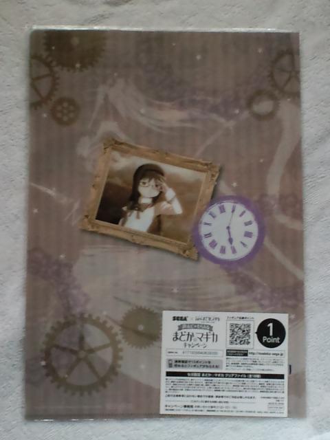 @܂ǂ}MJ񔄕iNAt@CŔقނB  Aj/R~bN/LN^[ 