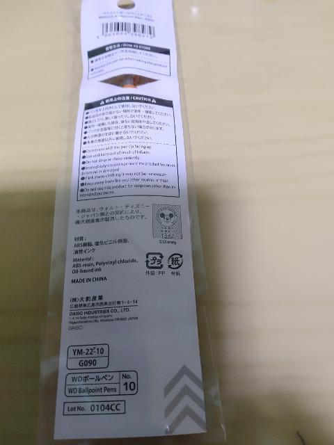 ディズニーデール    マスコットるボールペン < インテリア/ライフ  ディズニーデール    マスコットるボールペン  < インテリア/ライフの