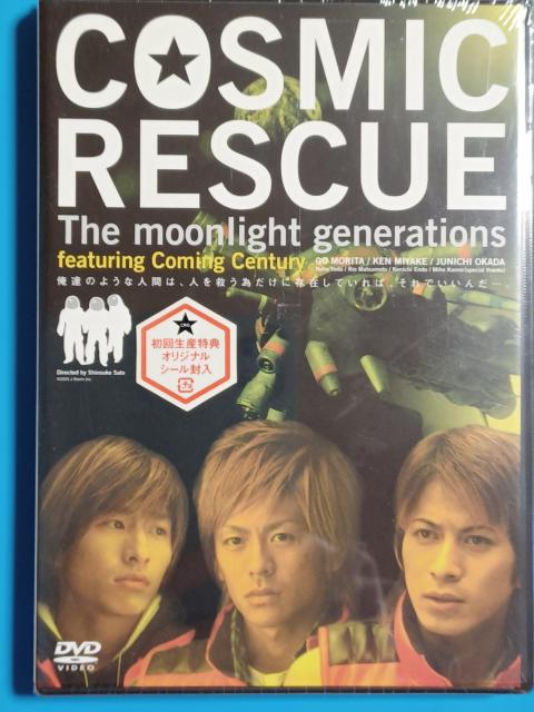 新品DVD COSMIC RESCUE−The moonlight generations− < CD/DVD/ビデオ 新品DVD COSMIC RESCUE−The moonlight generations− < CD/DVD/ビデオの