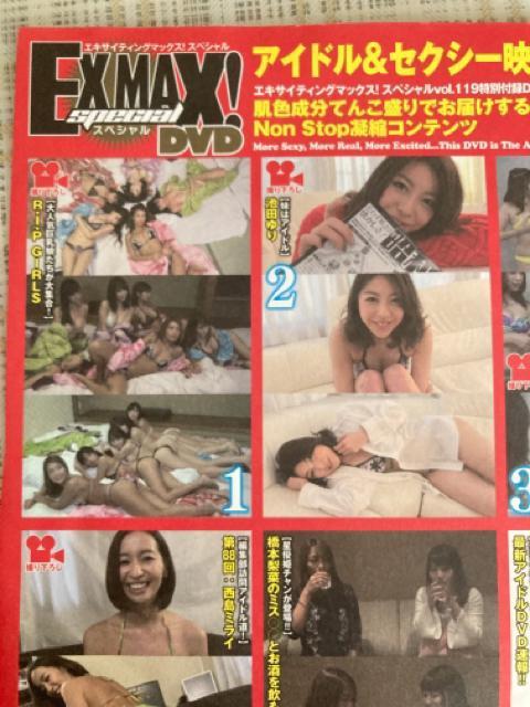 超貴重!DVD Gカップの5人組「リップガールズ」(犬童美乃梨、橋本梨菜、森咲智美、葉月あや、☆HOSHINO) < タレントグッズ  超貴重!DVD Gカップの5人組「リップガールズ」(犬童美乃梨、橋本梨菜、森咲智美、葉月あや、☆HOSHINO) < タレントグッズの