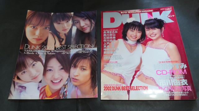 DUNK 2003年2月1日号 No.18 / 長澤まさみ 黒川芽以 石田未来 市川由衣 上戸彩 末永遥 仲根かすみ 前田亜季 < タレントグッズ DUNK 2003年2月1日号 No.18 / 長澤まさみ 黒川芽以 石田未来 市川由衣 上戸彩 末永遥 仲根かすみ 前田亜季 < タレントグッズの