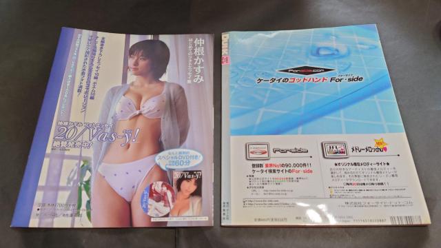 DUNK 2003年2月1日号 No.18 / 長澤まさみ 黒川芽以 石田未来 市川由衣 上戸彩 末永遥 仲根かすみ 前田亜季 < タレントグッズ DUNK 2003年2月1日号 No.18 / 長澤まさみ 黒川芽以 石田未来 市川由衣 上戸彩 末永遥 仲根かすみ 前田亜季 < タレントグッズの