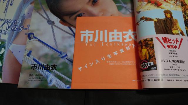 DUNK 2003年2月1日号 No.18 / 長澤まさみ 黒川芽以 石田未来 市川由衣 上戸彩 末永遥 仲根かすみ 前田亜季 < タレントグッズ DUNK 2003年2月1日号 No.18 / 長澤まさみ 黒川芽以 石田未来 市川由衣 上戸彩 末永遥 仲根かすみ 前田亜季 < タレントグッズの