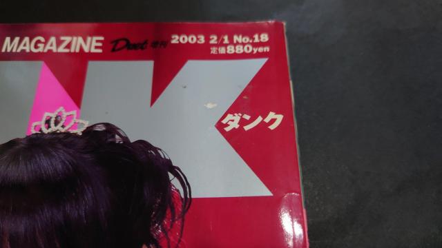 DUNK 2003年2月1日号 No.18 / 長澤まさみ 黒川芽以 石田未来 市川由衣 上戸彩 末永遥 仲根かすみ 前田亜季 < タレントグッズ DUNK 2003年2月1日号 No.18 / 長澤まさみ 黒川芽以 石田未来 市川由衣 上戸彩 末永遥 仲根かすみ 前田亜季 < タレントグッズの