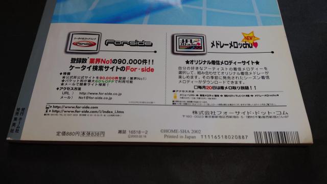 DUNK 2003年2月1日号 No.18 / 長澤まさみ 黒川芽以 石田未来 市川由衣 上戸彩 末永遥 仲根かすみ 前田亜季 < タレントグッズ DUNK 2003年2月1日号 No.18 / 長澤まさみ 黒川芽以 石田未来 市川由衣 上戸彩 末永遥 仲根かすみ 前田亜季 < タレントグッズの