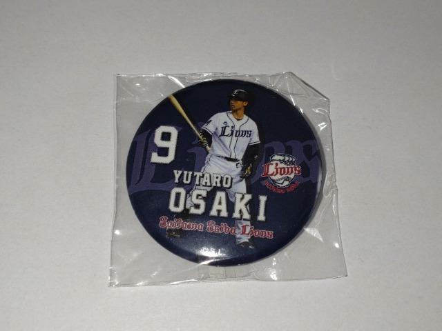 埼玉西武ライオンズ 9 大崎雄太朗選手 缶バッチ ガチャ販売 < レジャー/スポーツ  埼玉西武ライオンズ 9 大崎雄太朗選手 缶バッチ ガチャ販売 < レジャー/スポーツの