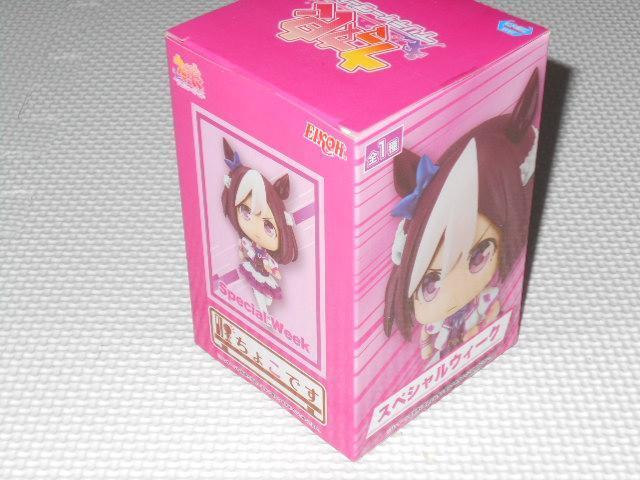 ウマ娘 プリティーダービー ちょこです スペシャルウィーク < ホビー ウマ娘 プリティーダービー ちょこです スペシャルウィーク < ホビーの