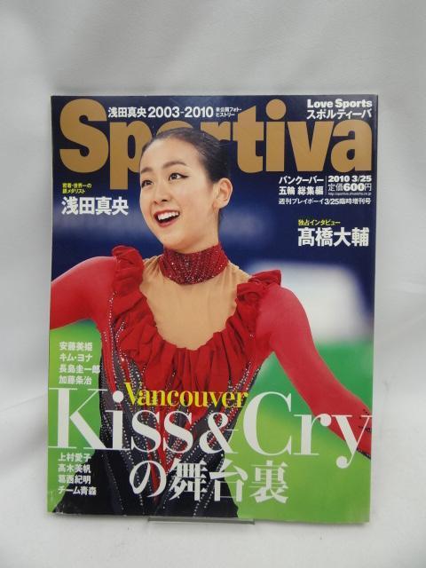 2407 Sportiva (スポルティーバ) 2010年 3/25 < 本/雑誌 2407 Sportiva (スポルティーバ) 2010年 3/25 < 本/雑誌の