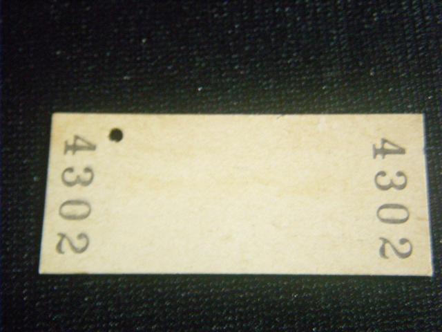 ★直方駅 入場券 < ホビー ★直方駅 入場券 < ホビーの