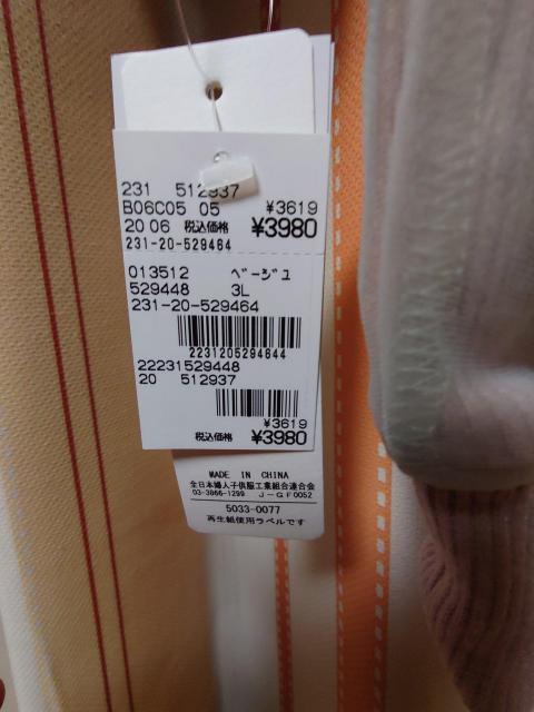 新品タグ付き☆チュール付きカットソー < 女性ファッション  新品タグ付き☆チュール付きカットソー < 女性ファッションの