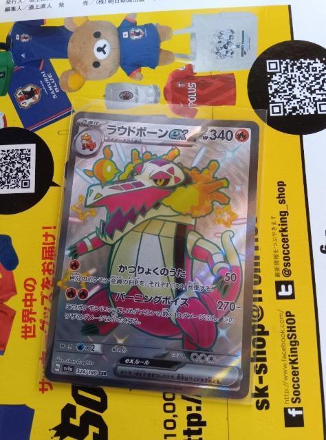 ポケモンカード < トレーディングカード  ポケモンカード  < トレーディングカードの