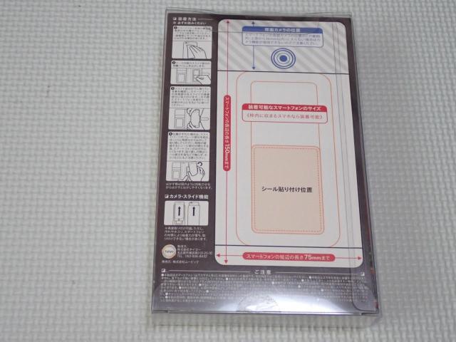 ツキノ芸能プロダクション ツキウタ 手帳型 スマートフォンケース < アニメ/コミック/キャラクター ツキノ芸能プロダクション ツキウタ 手帳型 スマートフォンケース < アニメ/コミック/キャラクターの