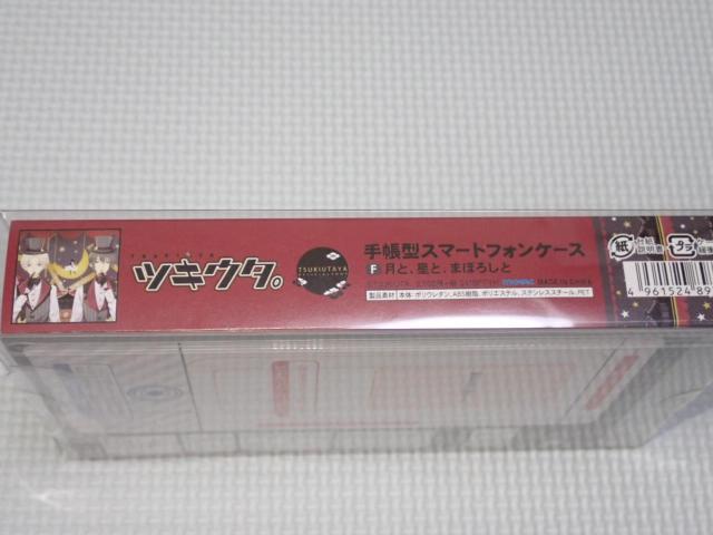 ツキノ芸能プロダクション ツキウタ 手帳型 スマートフォンケース < アニメ/コミック/キャラクター ツキノ芸能プロダクション ツキウタ 手帳型 スマートフォンケース < アニメ/コミック/キャラクターの