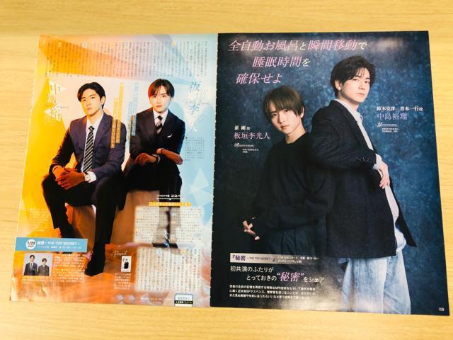 Hey!Say!JUMP 1/15 TV Station&TV LIFE&TTVKCh&QLAP!()