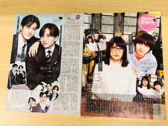 Hey!Say!JUMP 1/15 TV Station&TV LIFE&TTVKCh&QLAP!()