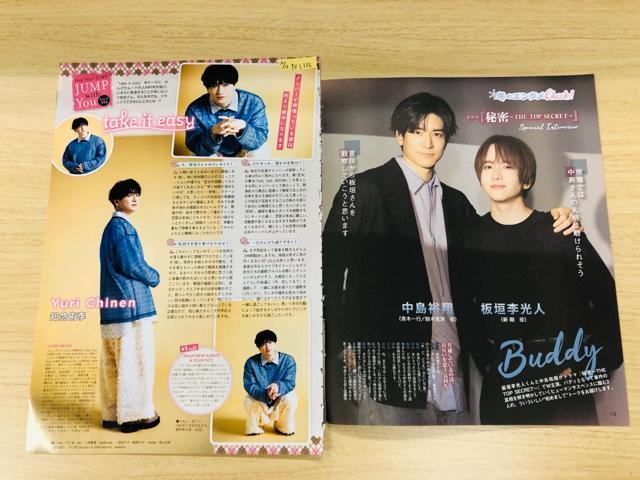 Hey!Say!JUMP 1/15 TV Station&TV LIFE&TTVKCh&QLAP!()