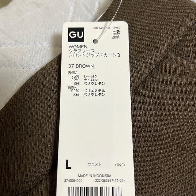 新品GUウラフリースフロントジップスカートQ < ブランド 新品GUウラフリースフロントジップスカートQ < ブランドの