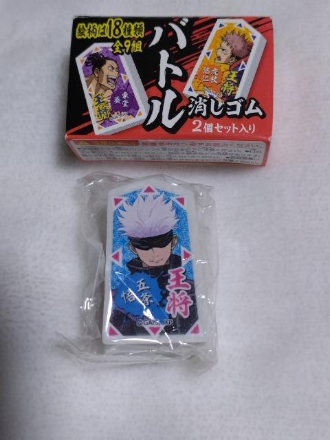 呪術廻戦 五条悟 ガチャ他 景品 各種 < アニメ/コミック/キャラクター  呪術廻戦 五条悟 ガチャ他 景品 各種 < アニメ/コミック/キャラクターの