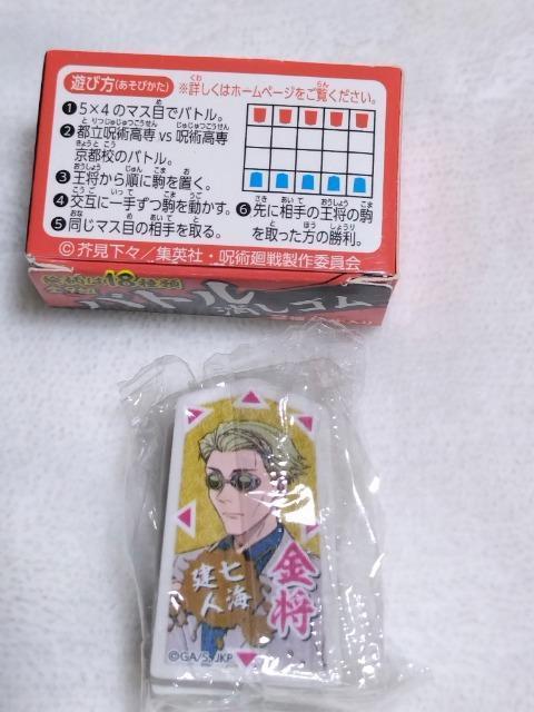 呪術廻戦 五条悟 ガチャ他 景品 各種 < アニメ/コミック/キャラクター  呪術廻戦 五条悟 ガチャ他 景品 各種 < アニメ/コミック/キャラクターの