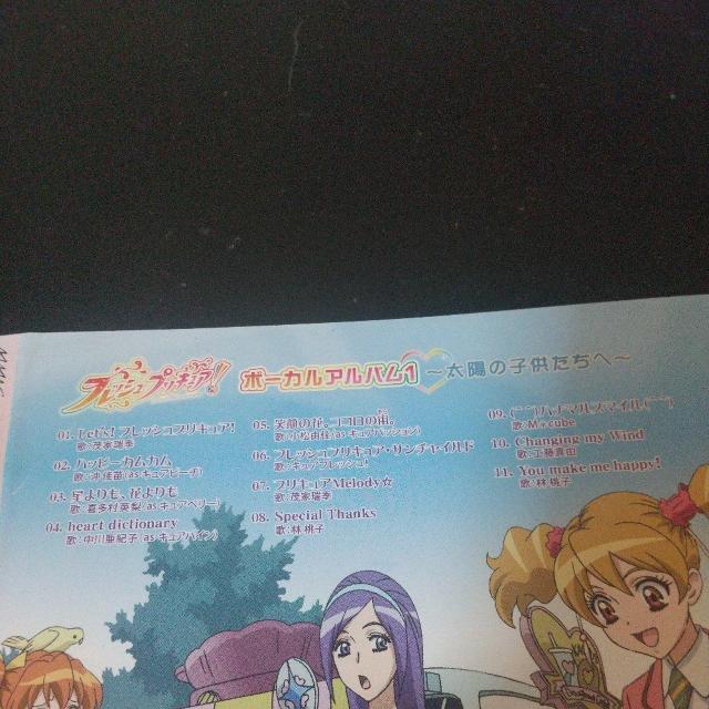 フレッシュプリキュア!『ボーカルアルバム1〜太陽の子供たちへ〜』ABC 東映 < CD/DVD/ビデオ フレッシュプリキュア!『ボーカルアルバム1〜太陽の子供たちへ〜』ABC 東映 < CD/DVD/ビデオの