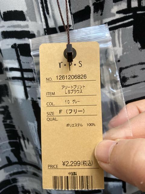 フリー新品モノトーン柄シャツ < 女性ファッション フリー新品モノトーン柄シャツ < 女性ファッションの