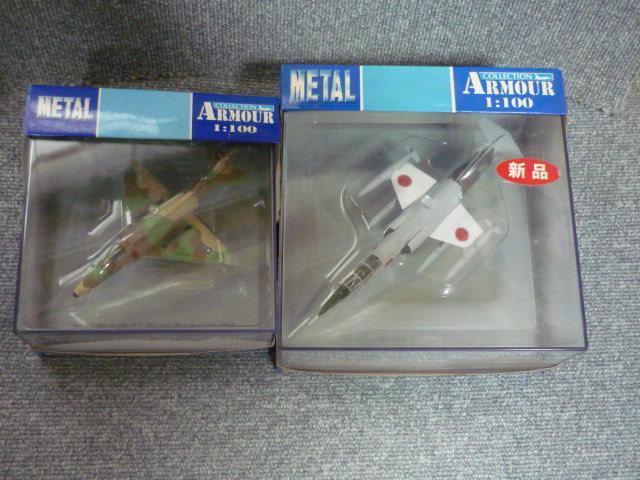 ARMOUR METAL「A-4&F-104」T5&T6 < ホビー  ARMOUR METAL「A-4&F-104」T5&T6  < ホビーの