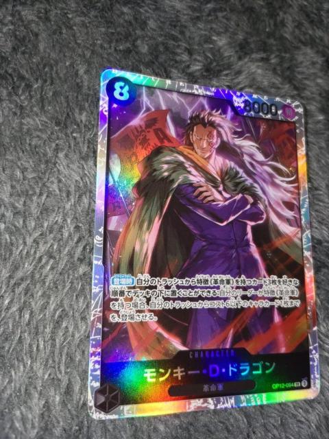 ワンピースカード*SR*モンキー・D・ドラゴン*師弟の絆 < トレーディングカード  ワンピースカード*SR*モンキー・D・ドラゴン*師弟の絆  < トレーディングカードの