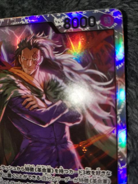 ワンピースカード*SR*モンキー・D・ドラゴン*師弟の絆 < トレーディングカード  ワンピースカード*SR*モンキー・D・ドラゴン*師弟の絆 < トレーディングカードの