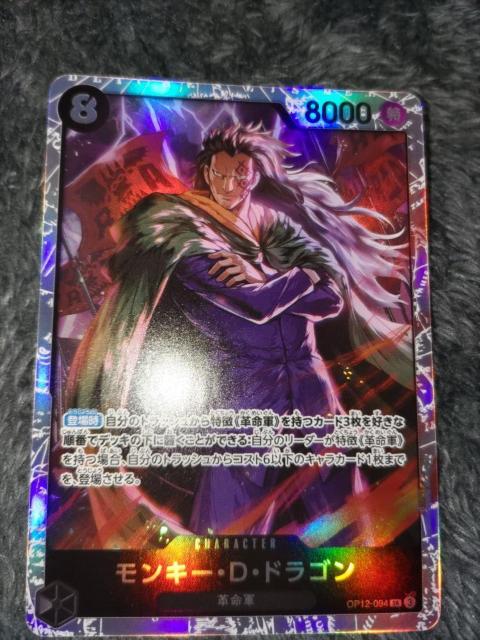 ワンピースカード*SR*モンキー・D・ドラゴン*師弟の絆 < トレーディングカード  ワンピースカード*SR*モンキー・D・ドラゴン*師弟の絆 < トレーディングカードの