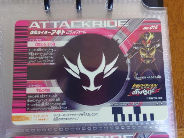 �K���o���C�h�N���j�N��GBRC-015�@���ʃ��C�_�[�A�M�g �O�����h�t�H�[��