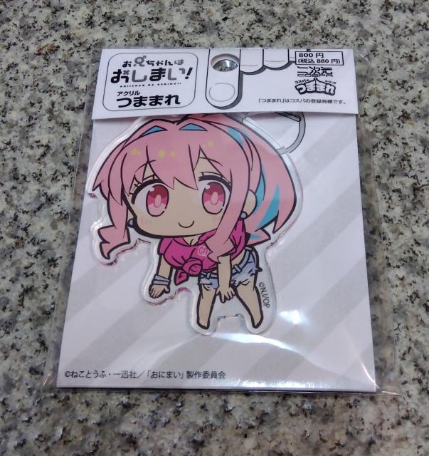 送料無料!お兄ちゃんはおしまい! 穂月かえで アクリルつままれ「GAL」 キーホルダー < アニメ/コミック/キャラクター 送料無料!お兄ちゃんはおしまい! 穂月かえで アクリルつままれ「GAL」 キーホルダー < アニメ/コミック/キャラクターの