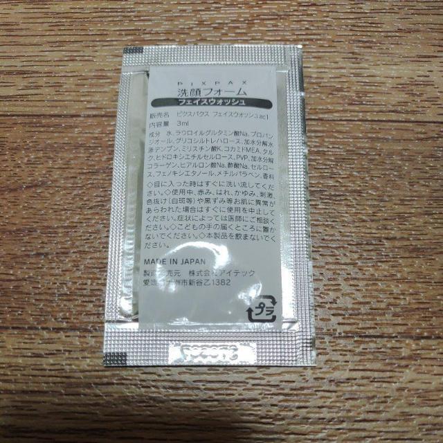 �s�N�X�p�N�X �t�F�C�X�E�H�b�V��ac1 �T���v��