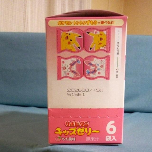 リポビタン キッズゼリー もも風味 6袋入り < グルメ/ドリンク  リポビタン キッズゼリー もも風味 6袋入り < グルメ/ドリンクの