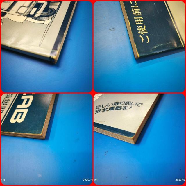 ミニキャブ取説 ミニキャブトラック取り扱い説明書 ミニキャブバン取り扱い説明書 U15 < 自動車/バイク ミニキャブ取説 ミニキャブトラック取り扱い説明書 ミニキャブバン取り扱い説明書 U15 < 自動車/バイク