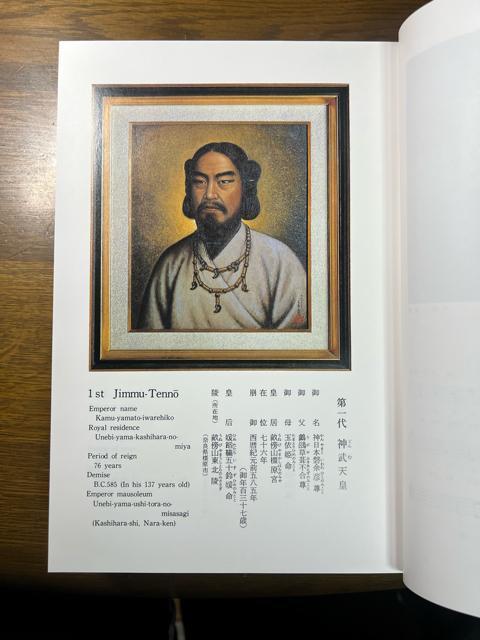 日本歴代天皇大鑑 《ハードカバー》 日本皇室図書刊行会 < 本/雑誌  日本歴代天皇大鑑 《ハードカバー》 日本皇室図書刊行会 < 本/雑誌の
