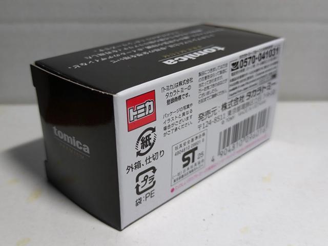 【AEON限定】トミカプレミアム ホンダ プレリュード < ホビー 【AEON限定】トミカプレミアム ホンダ プレリュード < ホビーの