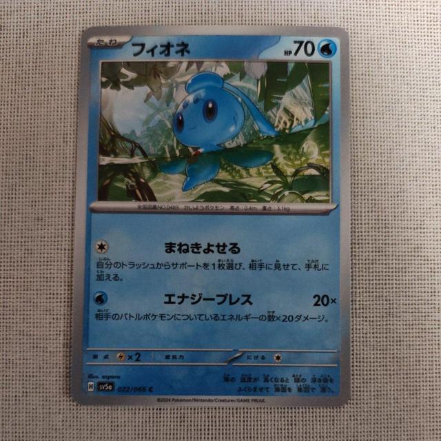 フィオネ < トレーディングカード フィオネ < トレーディングカードの