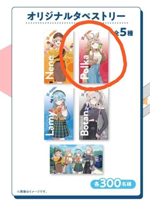 サントリーSUNTORY×hololiveホロライブ ねぽらぼ キャンペーン当選品 尾丸ポルカ オリジナルタペストリー < アニメ/コミック/キャラクター サントリーSUNTORY×hololiveホロライブ ねぽらぼ キャンペーン当選品 尾丸ポルカ オリジナルタペストリー < アニメ/コミック/キャラクターの