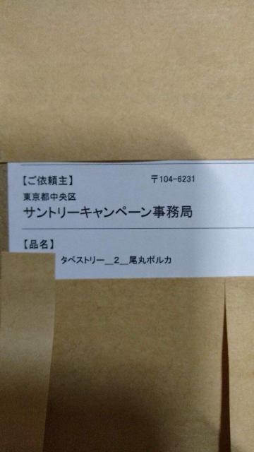 サントリーSUNTORY×hololiveホロライブ ねぽらぼ キャンペーン当選品 尾丸ポルカ オリジナルタペストリー < アニメ/コミック/キャラクター サントリーSUNTORY×hololiveホロライブ ねぽらぼ キャンペーン当選品 尾丸ポルカ オリジナルタペストリー < アニメ/コミック/キャラクターの
