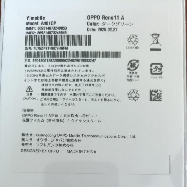 �V�i���J���V�������N�t Reno11 A 6.7�C���` �������[8GB �X�g���[�W128GB �_�[�N�O���[�� ���C���o�C�� �� �Ɠd/AV�� 