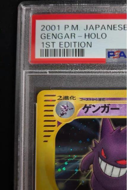 PSA10 ゲンガー 047/048 ホロ ポケカ 極美品 2001 希少 ゲンガー 1st EditioWeb版 ポケモンカード < トレーディングカード PSA10 ゲンガー 047/048 ホロ ポケカ 極美品 2001 希少 ゲンガー 1st EditioWeb版 ポケモンカード < トレーディングカードの