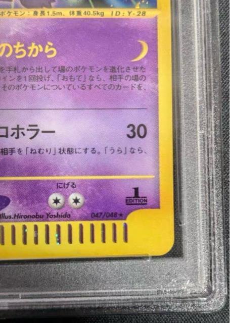 PSA10 ゲンガー 047/048 ホロ ポケカ 極美品 2001 希少 ゲンガー 1st EditioWeb版 ポケモンカード < トレーディングカード PSA10 ゲンガー 047/048 ホロ ポケカ 極美品 2001 希少 ゲンガー 1st EditioWeb版 ポケモンカード < トレーディングカードの