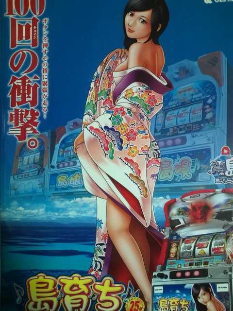 【パチスロ 島育ち25φ】非売品パンフレット < ホビー  【パチスロ 島育ち25φ】非売品パンフレット < ホビーの